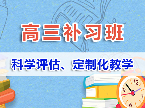 重慶春季高考(高職單招)高考單招是什么意思?重慶春季高考培訓班老師經驗科普